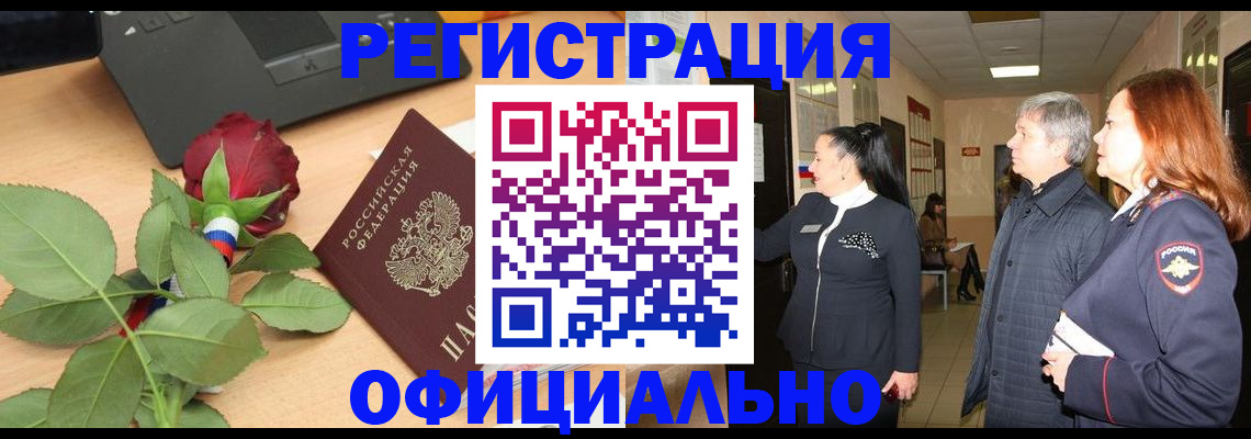 где прописаться в Десногорске