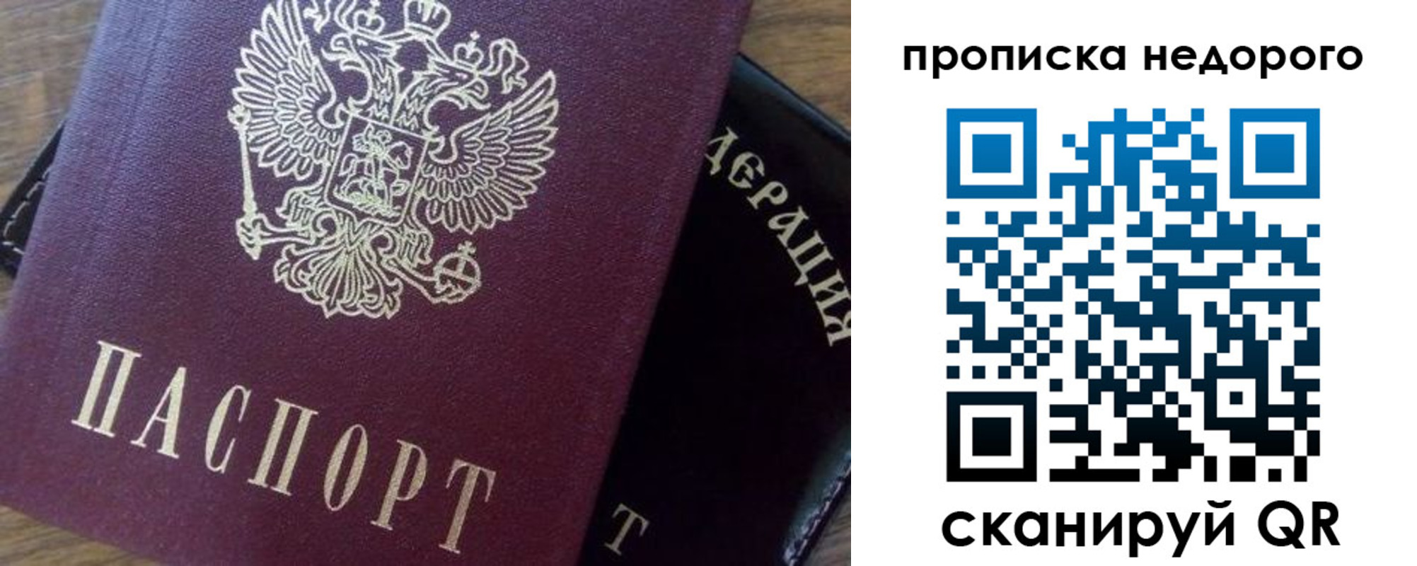 временная регистрация надежно в Десногорске