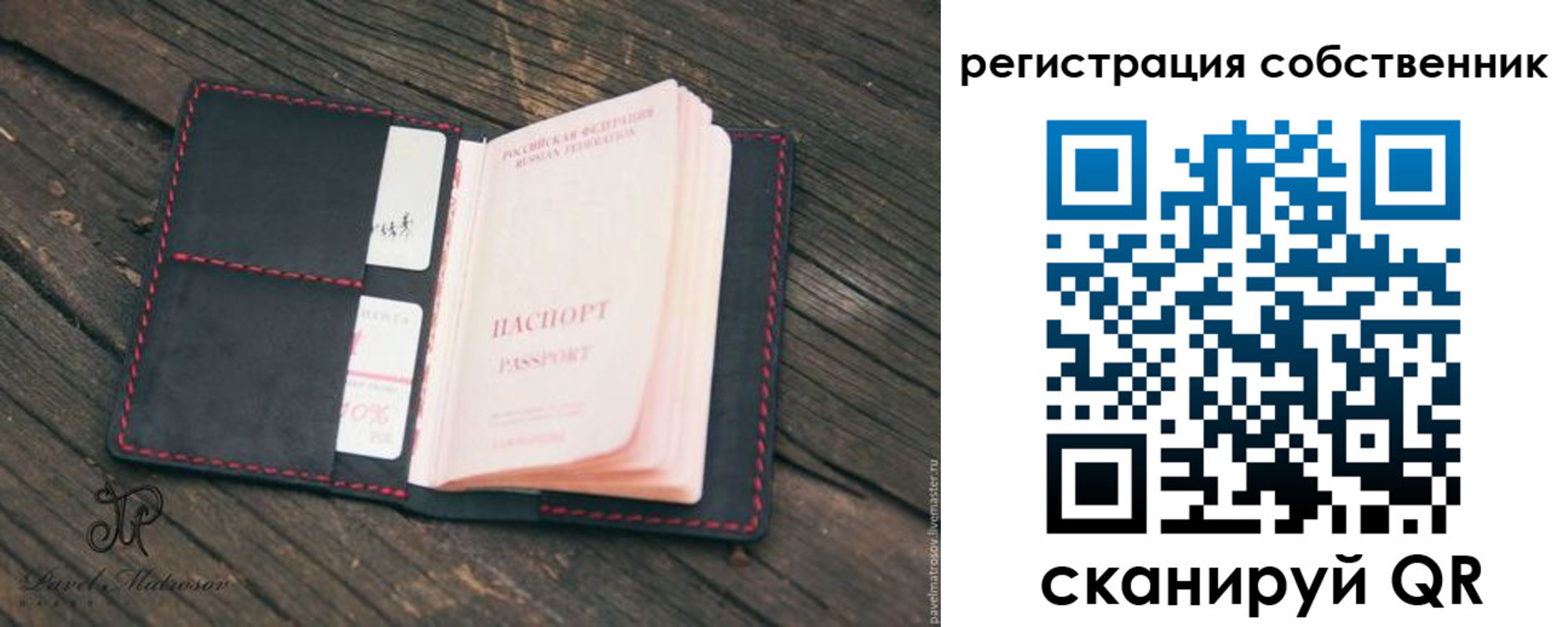 временная регистрация купить в Десногорске
