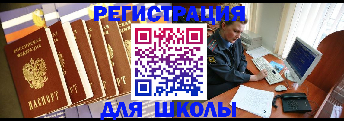 где прописаться в Десногорске