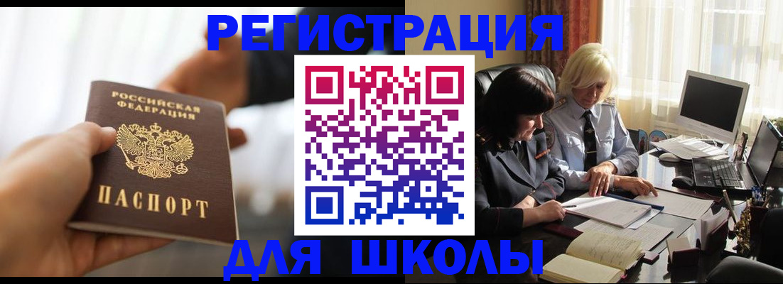 прописка в квартире в Десногорске