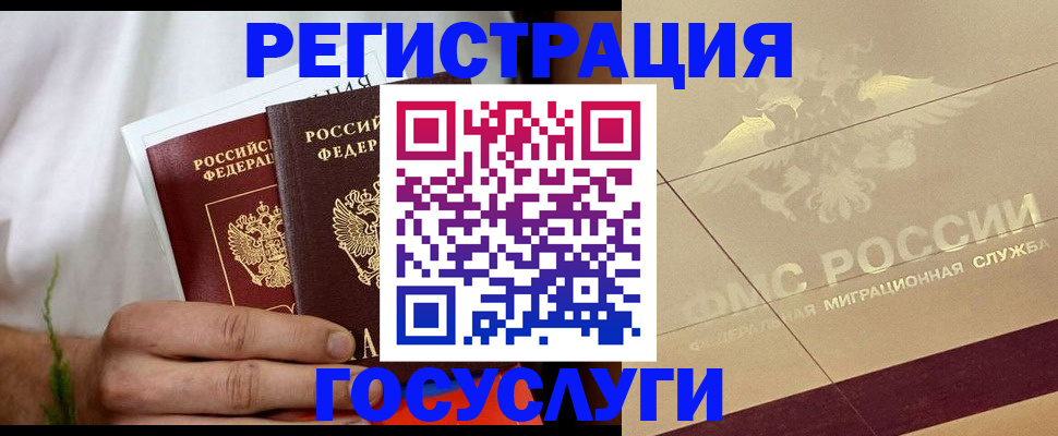 прописка в квартире в Десногорске